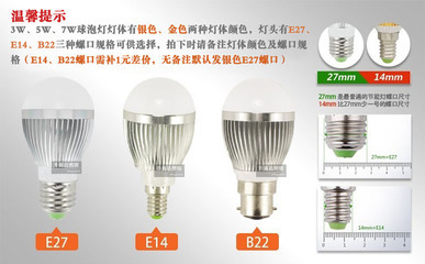 【【厂家直销】森联亚 LED球泡灯5W LED节泡能】价格,厂家,图片,LED球泡灯,中山市升慕达照明电器-